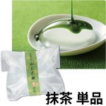 画像1: ※水の毬わらび餅　抹茶　単品＠1つあたり169円 (1)