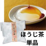 ※別売りでほうじ茶蜜もございます