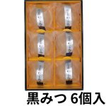 画像1: ※水の毬わらび餅　6個入/9個入＠1箱あたり1200〜1575円 (1)