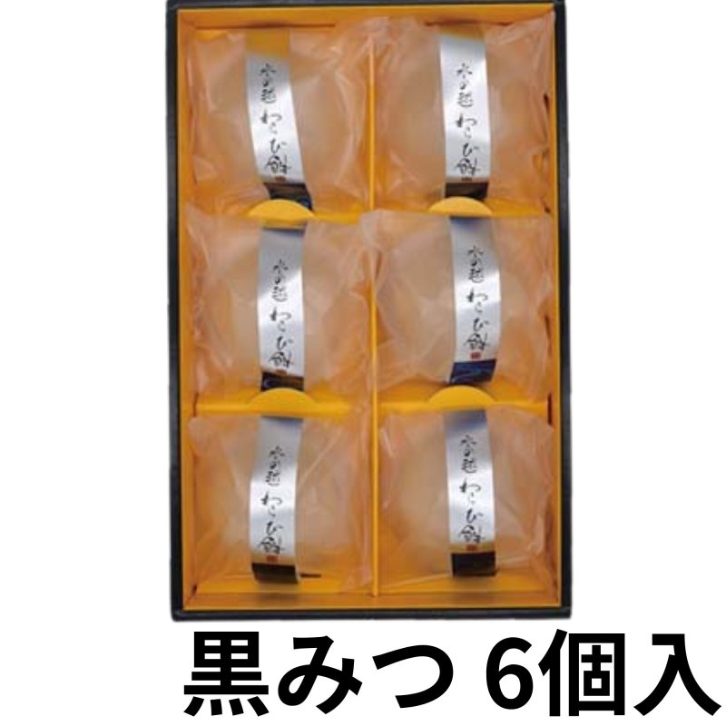 画像1: ※水の毬わらび餅　6個入/9個入＠1箱あたり1200〜1575円 (1)