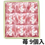 画像3: ※水の毬　苺わらび餅　6個入/9個入＠1箱あたり1350〜1875円 (3)