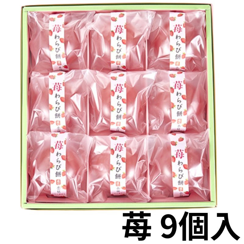 画像3: ※水の毬　苺わらび餅　6個入/9個入＠1箱あたり1350〜1875円 (3)