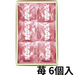 画像2: ※水の毬　苺わらび餅　6個入/9個入＠1箱あたり1350〜1875円 (2)