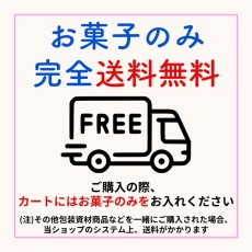 画像9: ※ガトーセック　9個入/13個入/18個入＠1箱あたり1,200〜2,250円 (9)