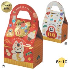 画像1: 【迎春】うきうきニューイヤー（タグ付）＠１枚あたり231円 (1)