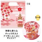 画像2: 【迎春】チャック付小判抜袋S/M＠１枚あたり75〜90円 (2)