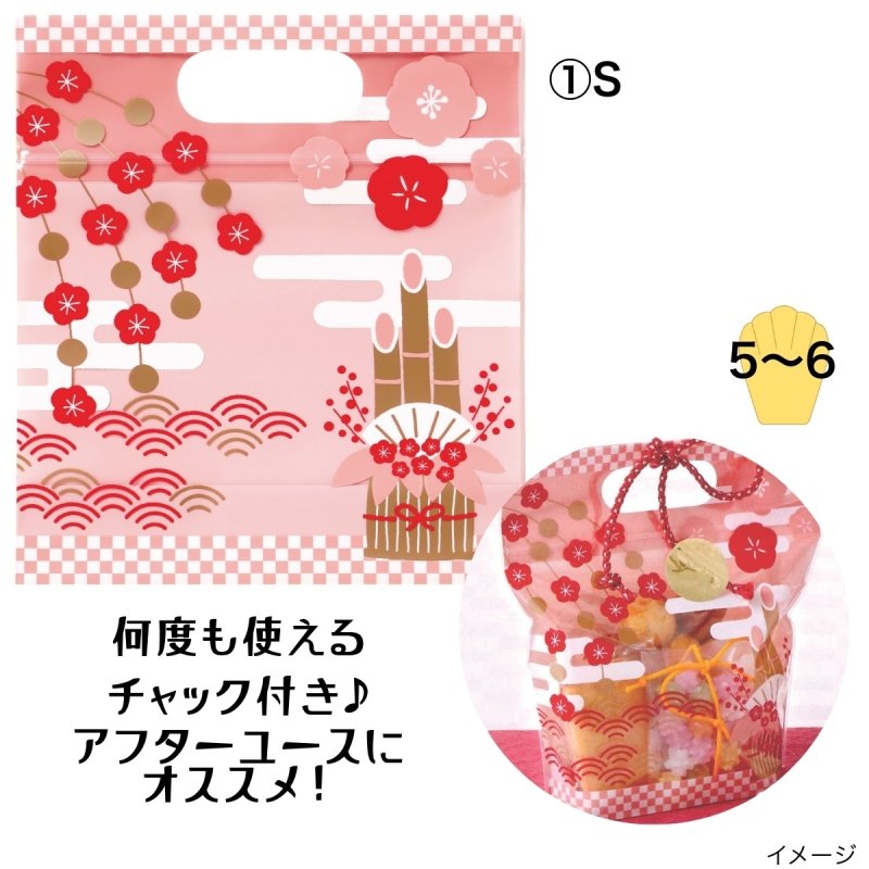 画像2: 【迎春】チャック付小判抜袋S/M＠１枚あたり75〜90円 (2)