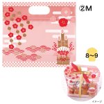 画像5: 【迎春】チャック付小判抜袋S/M＠１枚あたり75〜90円 (5)