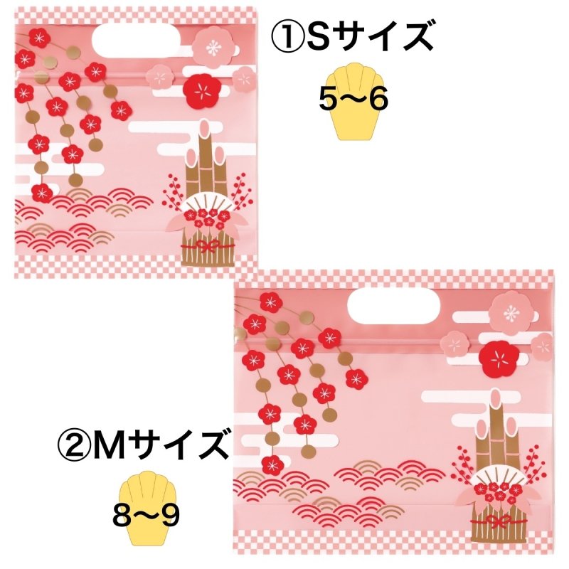 画像1: 【迎春】チャック付小判抜袋S/M＠１枚あたり75〜90円 (1)