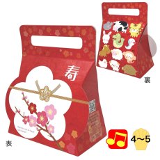 画像1: ことぶきメロディキャリー＠1枚あたり91.48円 (1)