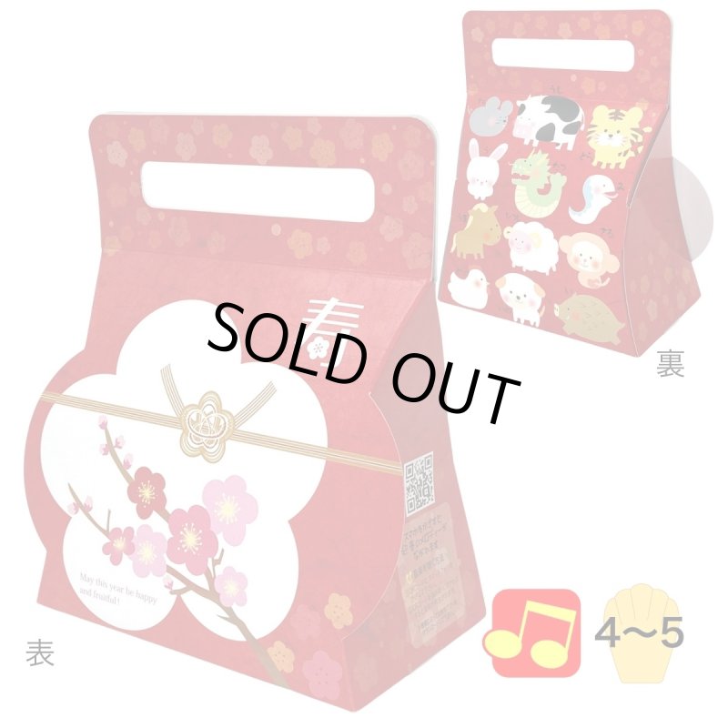 画像1: 【今季完売】ことぶきメロディキャリー＠1枚あたり91.48円 (1)