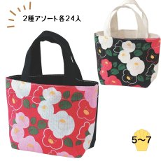 画像1: 【迎春】つばきトート2種＠１つあたり307円 (1)