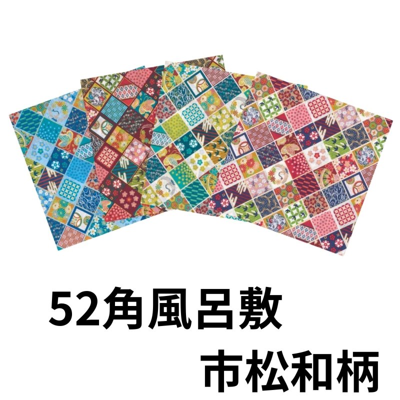 画像8: 【迎春・春】52角風呂敷　市松和柄／うさ椿／みやび桜／流雲桜　＠１枚あたり270円 (8)