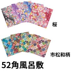 画像1: 【迎春】52角風呂敷　桜柄（完売）/市松和柄　＠１枚あたり270円 (1)