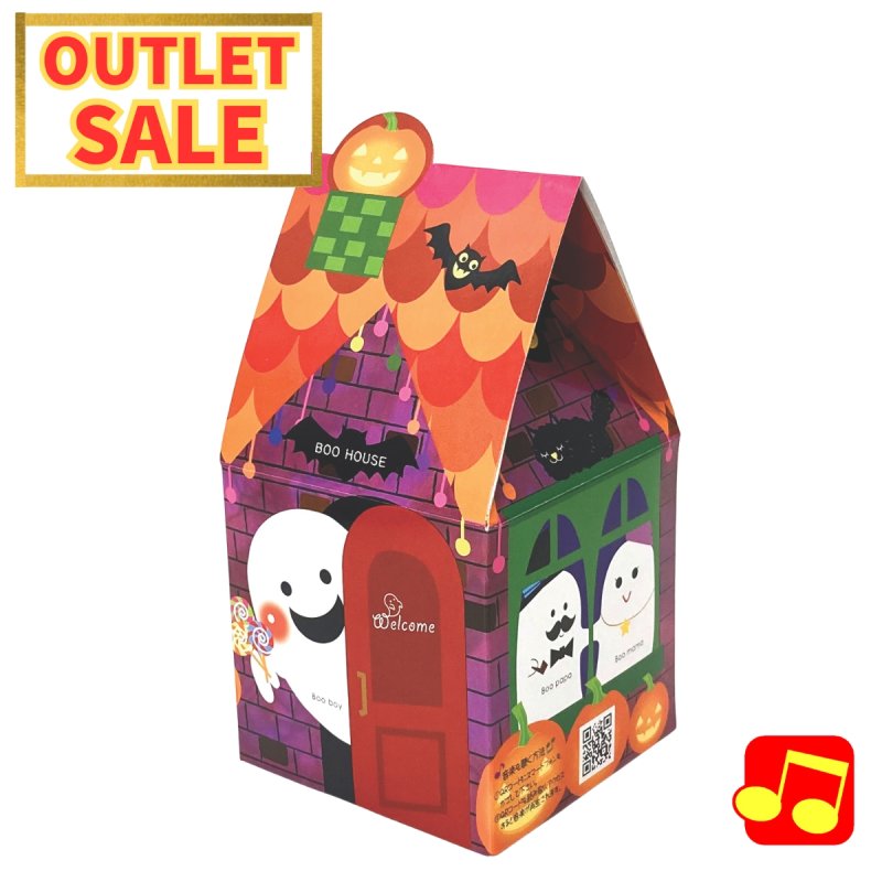 画像1: 【ハロウィンアウトレット】大特価HWレンガメロディハウス＠１つ92.40円→60円 (1)