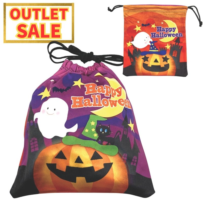 画像1: 【アウトレット】ハピハロソフト巾着＠1枚あたり200.00→180.00円 (1)