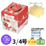 画像1: 【Xmasデコ】アドロッソ（Fキャリーデコ）H135　3号/4号＠1枚あたり148〜164.50 (1)