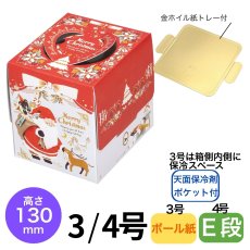 画像1: 【Xmasデコ】アドロッソ（Fキャリーデコ）H135　3号/4号＠1枚あたり148〜164.50 (1)
