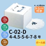 画像1: Ｃ－０２－Ｄ（プレスコート白無地）４Ｄ/４．５Ｄ/５Ｄ/６Ｄ/７Ｄ/８Ｄ (1)