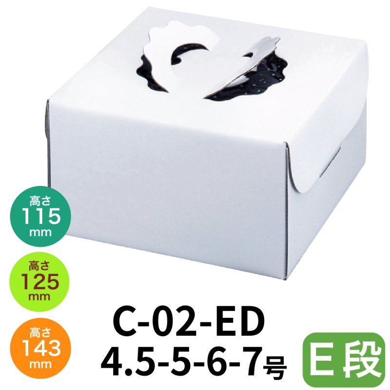 画像1: Ｃ－０２－ＥＤ（高さ125プレスコート白無地トレーなし）/Ｅ４．５Ｄ/Ｅ５Ｄ/Ｅ６Ｄ/Ｅ７Ｄ (1)