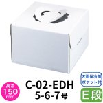 画像1: Ｃ－０２－ＥＤＨ（高さ150プレスコート白無地トレーなし）Ｅ５ＤＨ/Ｅ６ＤＨ/Ｅ７ＤＨ (1)