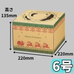 画像3: ◎完売御礼！【クリスマスデコ★アウトレット】３０％OFF！エコクリスマス６Ｄ（Ｈ１３５）＠1枚128.70円⇒90円 (3)