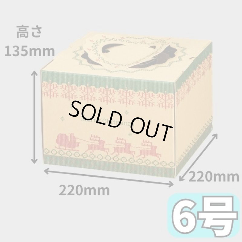 画像3: ◎完売御礼！【クリスマスデコ★アウトレット】３０％OFF！エコクリスマス６Ｄ（Ｈ１３５）＠1枚128.70円⇒90円 (3)