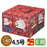 画像1: 【Xmasデコ】ファニーサンタＥ４．５ＤＨ（１４０Ｈ）＠1枚あたり121円 (1)