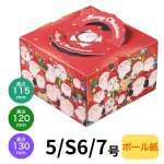 画像1: 【Xmasデコ】TDハウメニー（115H/120H/130H）5号/S6号/7号＠1枚あたり98〜172円 (1)