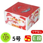 画像1: 【Xmasデコ】ほのぼのクリスマスＥ５Ｄ（１２５Ｈ）＠1枚あたり112円 (1)