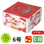 画像1: 【Xmasデコ】ほのぼのクリスマスＥ６Ｄ＠1枚あたり133.70円 (1)
