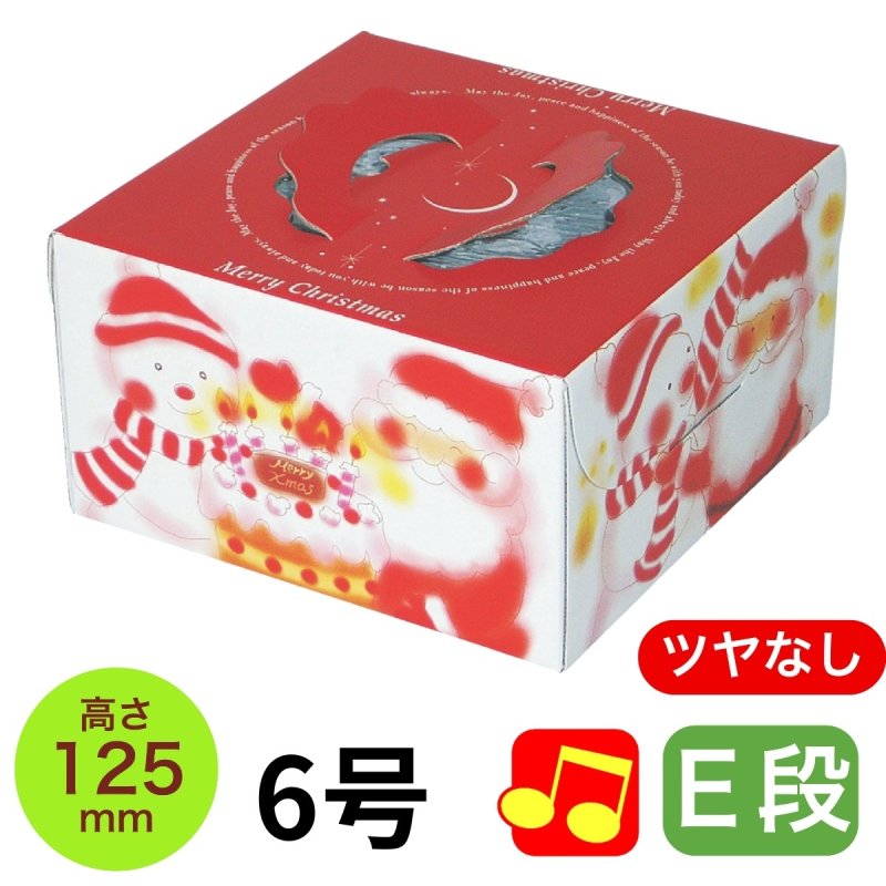 画像1: 【Xmasデコ】ほのぼのクリスマスＥ６Ｄ＠1枚あたり133.70円 (1)