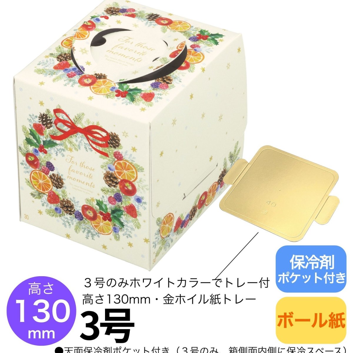 画像1: 【Xmasデコ】イハナリース（Fキャリーデコ）H130　3号＠1枚あたり130 (1)