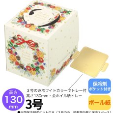 画像1: 【Xmasデコ】イハナリース（Fキャリーデコ）H130　3号＠1枚あたり130 (1)