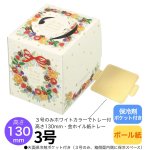 画像1: 【Xmasデコ】イハナリース（Fキャリーデコ）H130　3号＠1枚あたり130 (1)