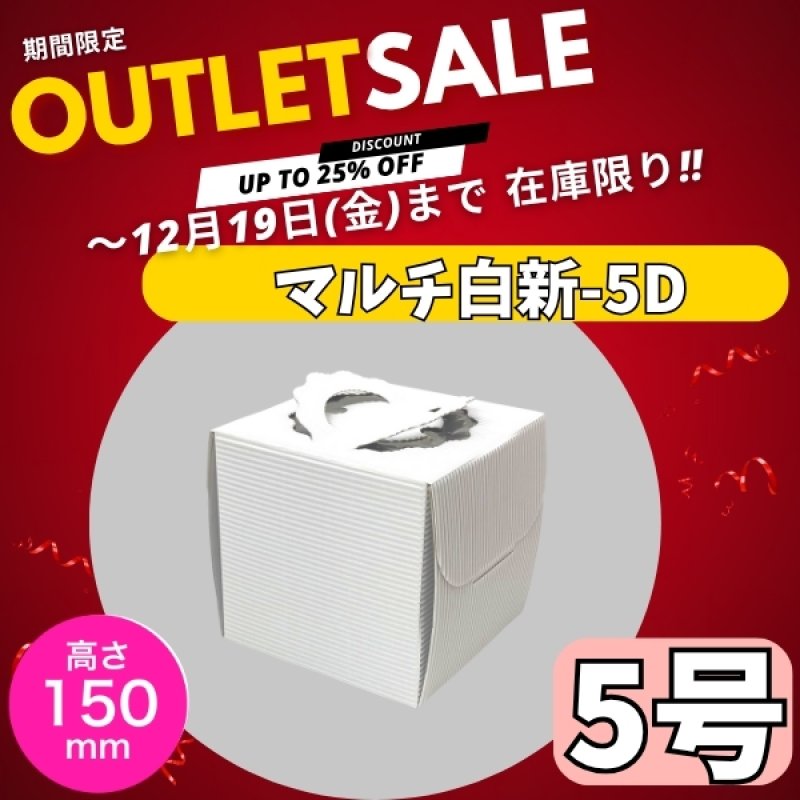 画像3: 【クリスマスデコ★アウトレット】マルチデコ白－新/５号/６号＠1枚あたり82.35〜101.23円 (3)