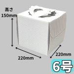 画像4: 【クリスマスデコ★アウトレット】マルチデコ白－新/５号/６号＠1枚あたり82.35〜101.23円 (4)