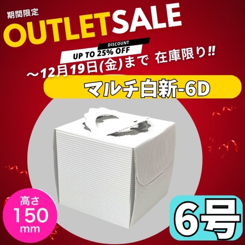 画像5: 【クリスマスデコ★アウトレット】マルチデコ白－新/５号/６号＠1枚あたり82.35〜101.23円 (5)