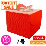 画像1: 【クリスマスデコ★アウトレット】マルチデコ赤－新７Ｄ（高さ150トレーなし）＠162.37⇒112.80円 (1)