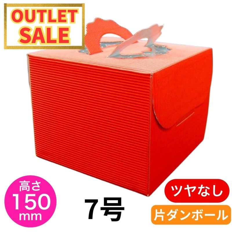 画像1: 【クリスマスデコ★アウトレット】マルチデコ赤－新７Ｄ（高さ150トレーなし）＠162.37⇒112.80円 (1)