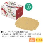 画像2: 【Xmasデコ】ノエル18号ホープ赤H115＠1枚あたり154円 (2)