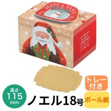 画像1: 【Xmasデコ】ノエル18号ルミサンタH115＠1枚あたり154円 (1)