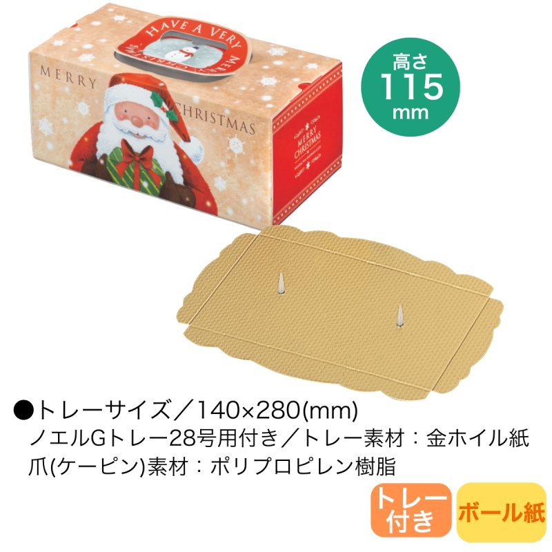 画像2: 【Xmasデコ】ペア＆ノエル28号ルミサンタH115＠1枚あたり218円 (2)