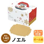 画像1: 【Xmasデコ】ノエルスカーレット小H140＠1枚あたり200.50円 (1)