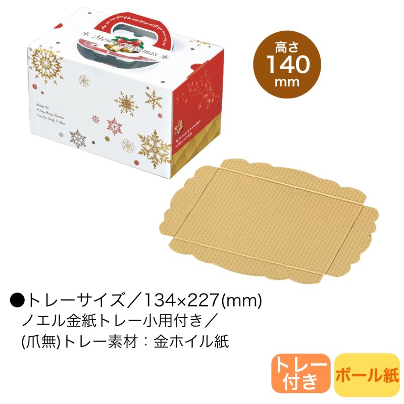 画像2: 【Xmasデコ】ノエルスカーレット小H140＠1枚あたり200.50円 (2)