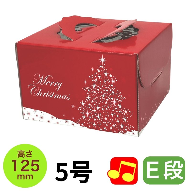 画像2: 【期間限定アウトレット】【Xmasデコ】レッドツリーＥ５Ｄ（１２５Ｈ）＠1枚あたり115円→＠86 (2)