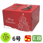 画像2: 完売御礼！【アウトレット】【Xmasデコ】レッドツリーＥ６Ｄ（１２５Ｈ）＠1枚あたり126.30円→＠94 (2)