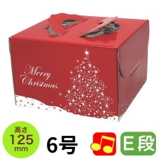 画像1: 【Xmasデコ】レッドツリーＥ６Ｄ（１２５Ｈ）＠1枚あたり126.30円 (1)
