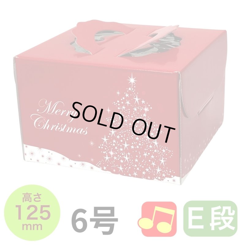 画像2: 完売御礼！【アウトレット】【Xmasデコ】レッドツリーＥ６Ｄ（１２５Ｈ）＠1枚あたり126.30円→＠94 (2)