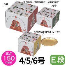 画像1: 【Xmasデコ】サンタキアラ（150H）4号/5号/6号＠1枚あたり153〜170.30 (1)